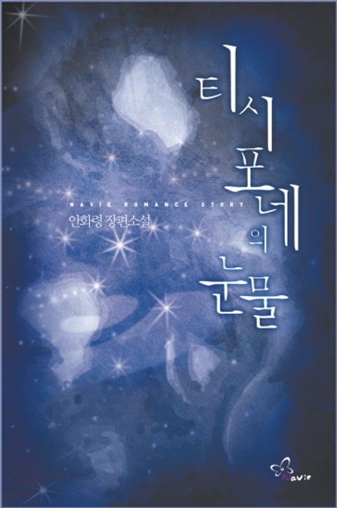 안화령
