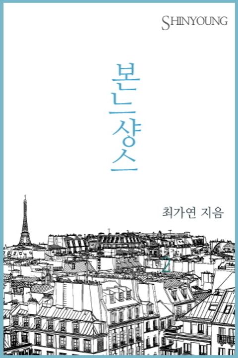 최가연