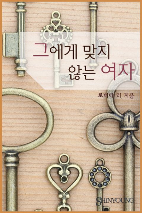 로버타 리
