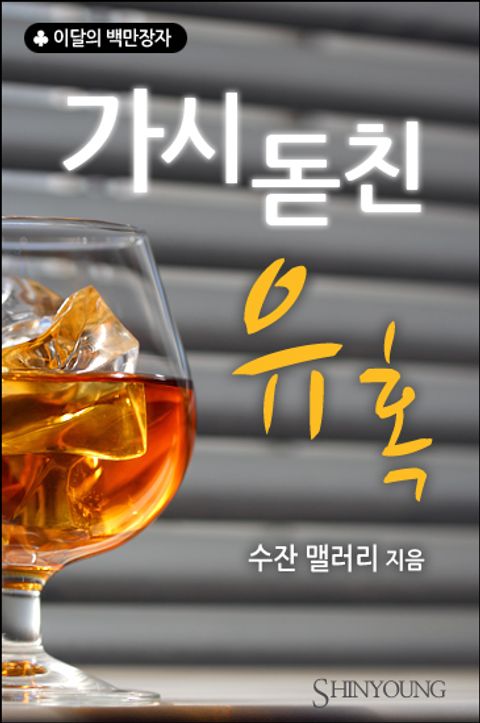 수잔 맬러리