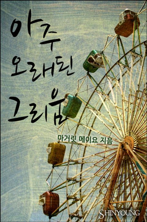 마가렛 메이요