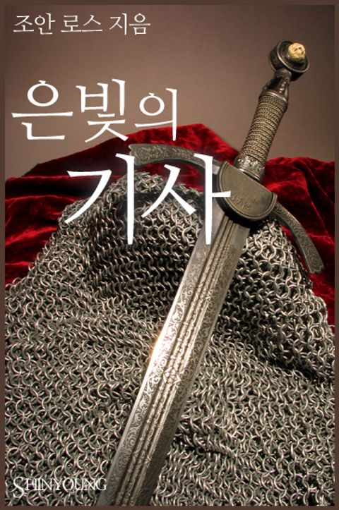 조안 로스
