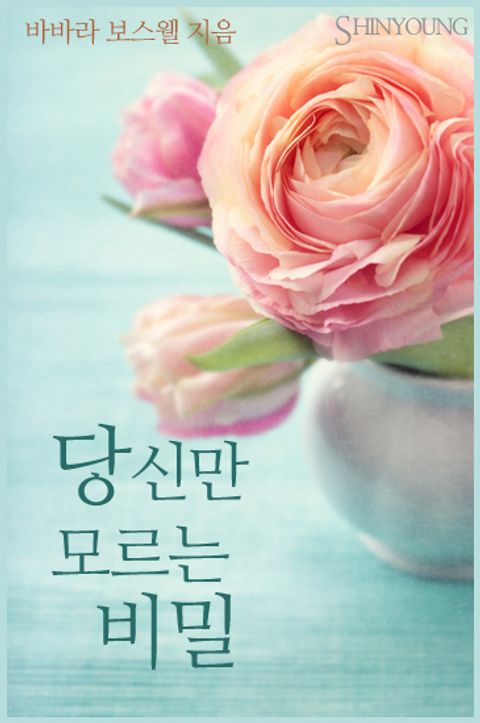 바바라 보스웰