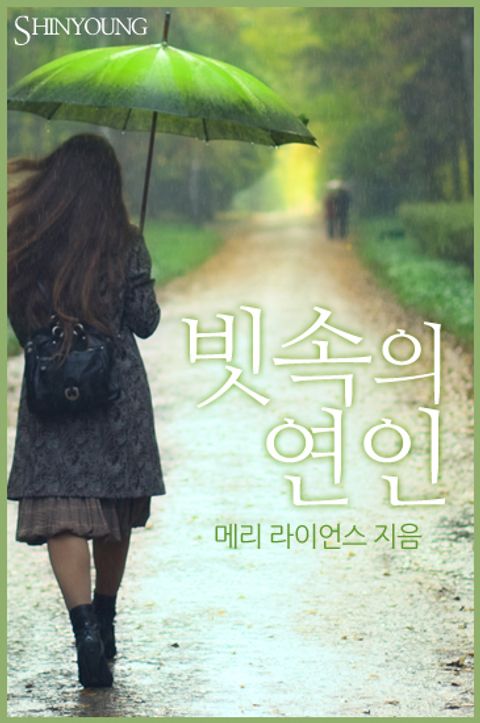 메리 라이언스
