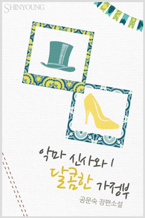 공문숙
