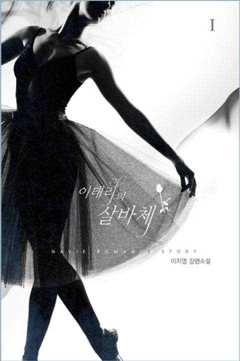 이지영