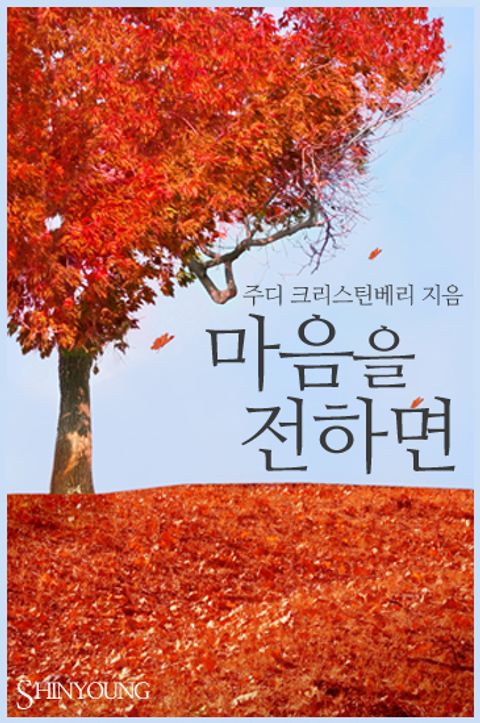 주디 크리스틴베리