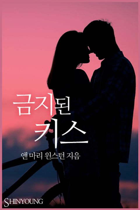 앤 마리 윈스턴