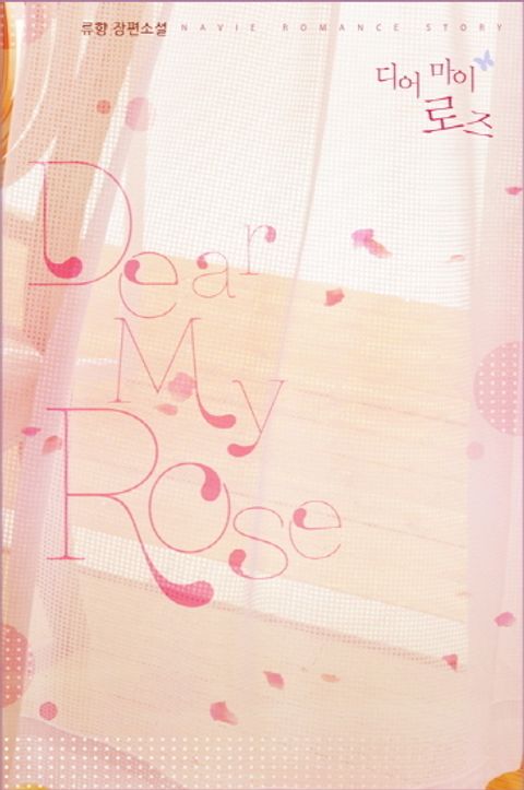 Dear My Rose