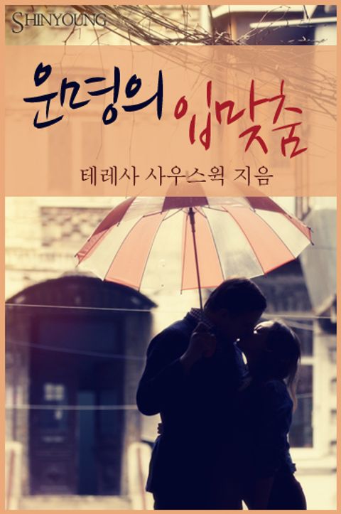 테레사 사우스윅