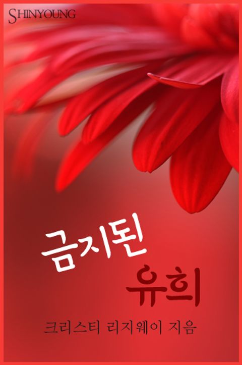 크리스티 리지웨이