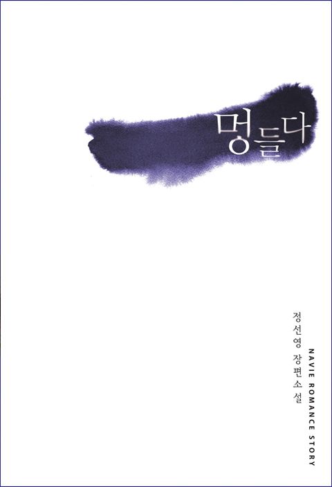 정선영