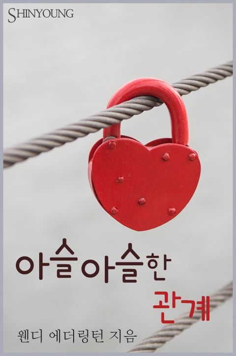 웬디 에더링턴