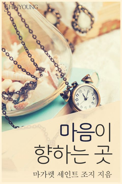 마가렛 세인트 조지