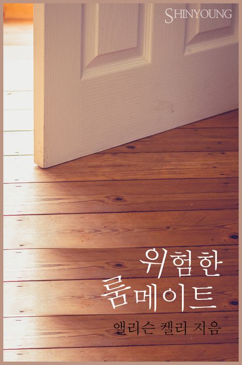 앨리슨 켈리