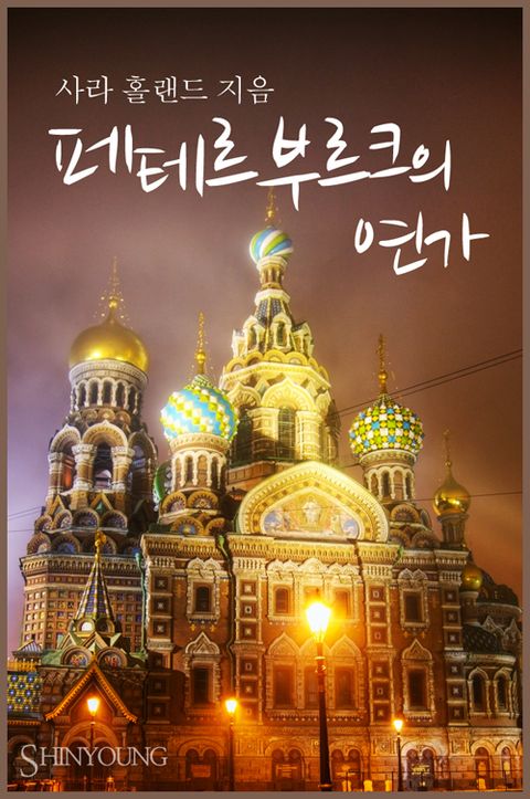 사라 홀랜드