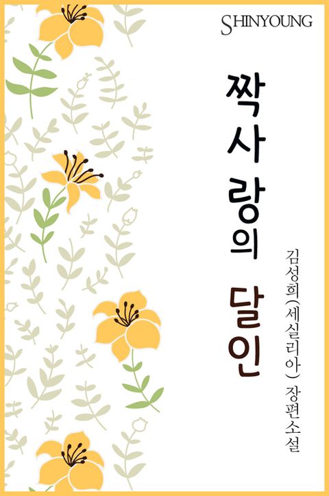 김성희