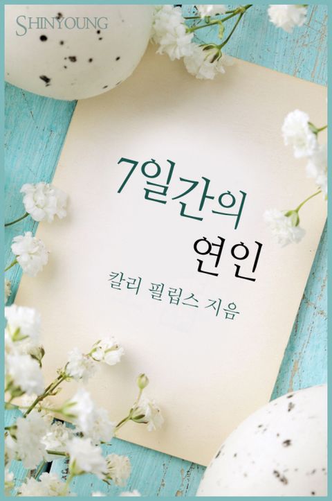 칼리 필립스