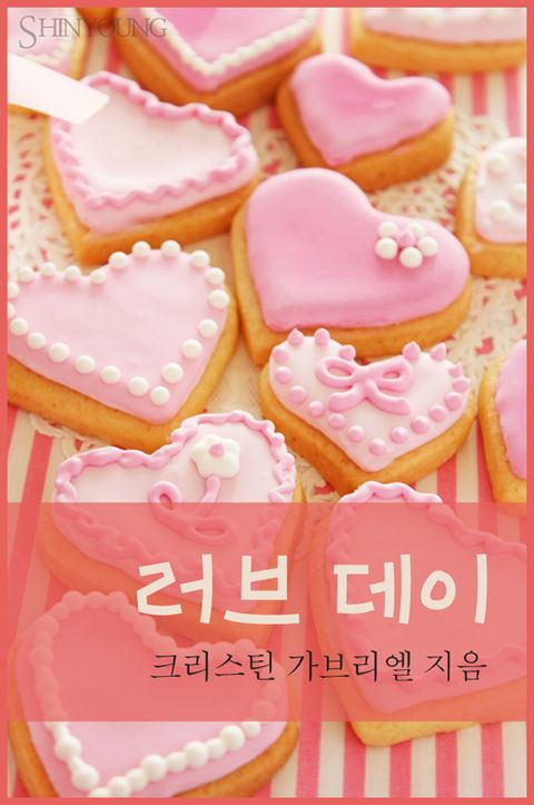 크리스틴 가브리엘