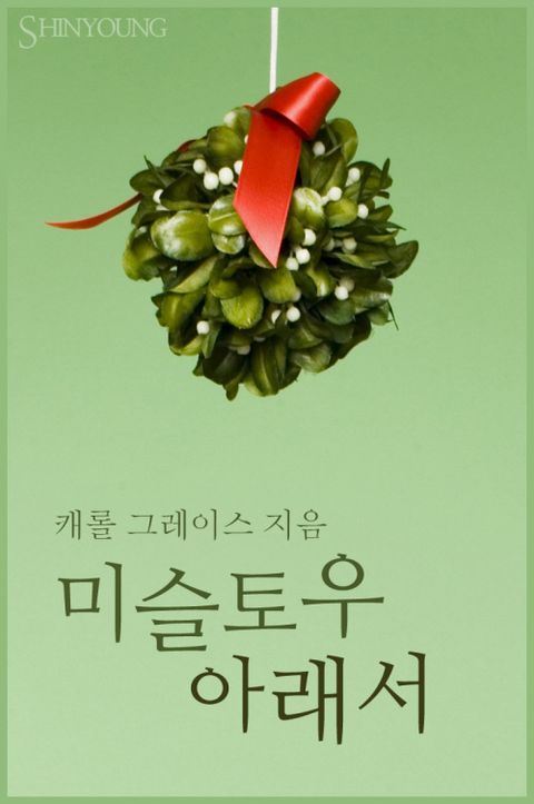 캐롤 그레이스