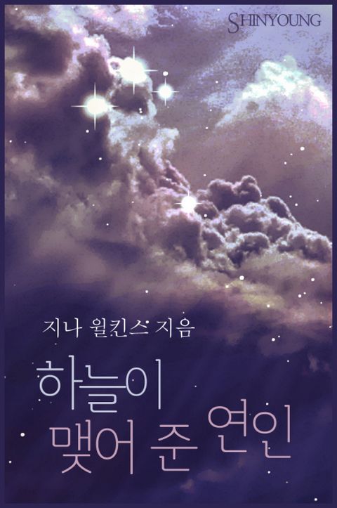 지나 윌킨스