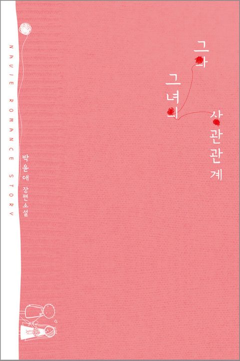 박윤애