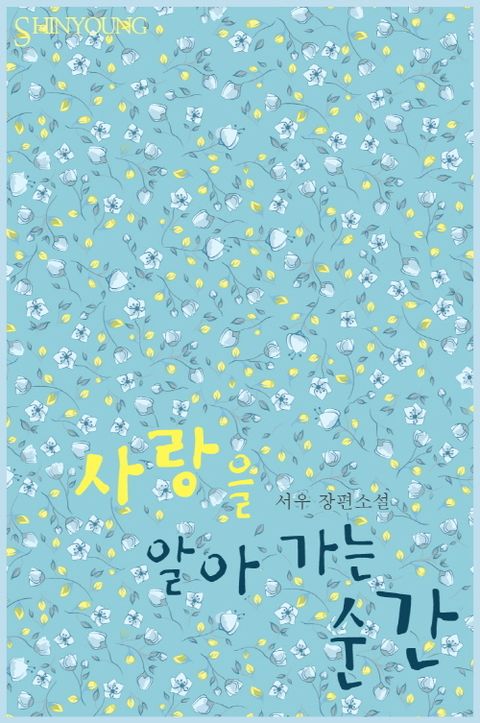 서우