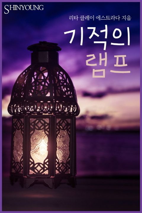 리타 클레이 에스트라다