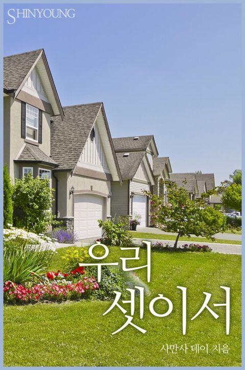 사만사 데이