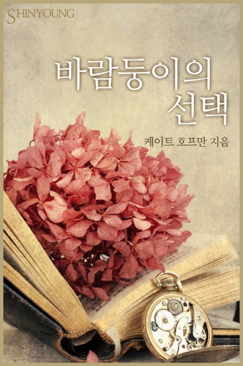 케이트 호프만