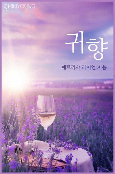 패트리샤 라이언