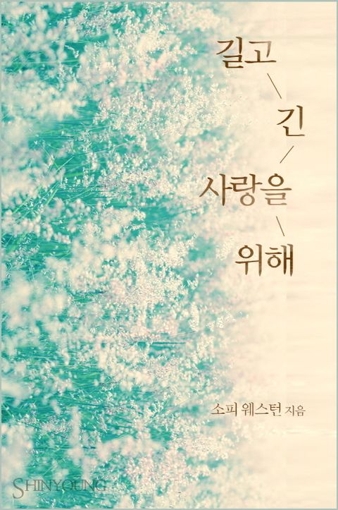 소피 웨스턴
