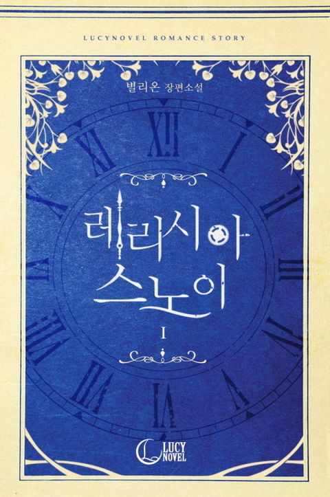 별리온