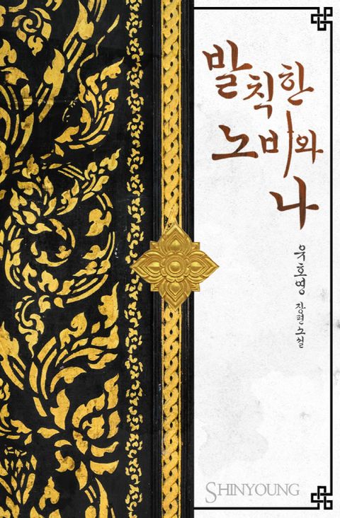 유호영