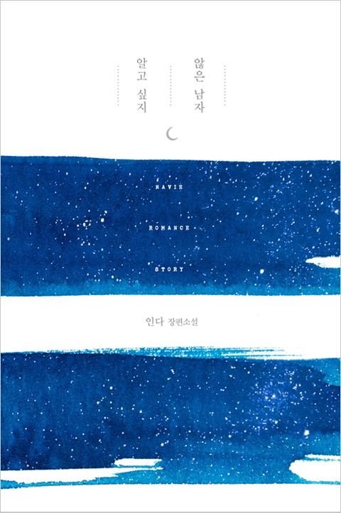 인다