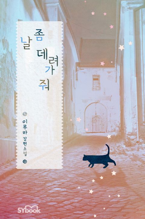 이루라