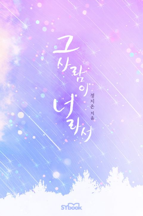 정지은