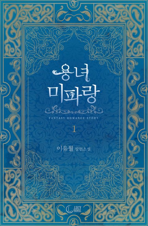 이유월