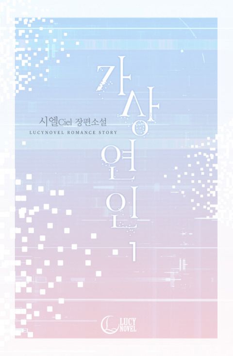 시엘Ciel