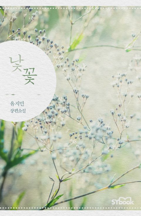 유지민