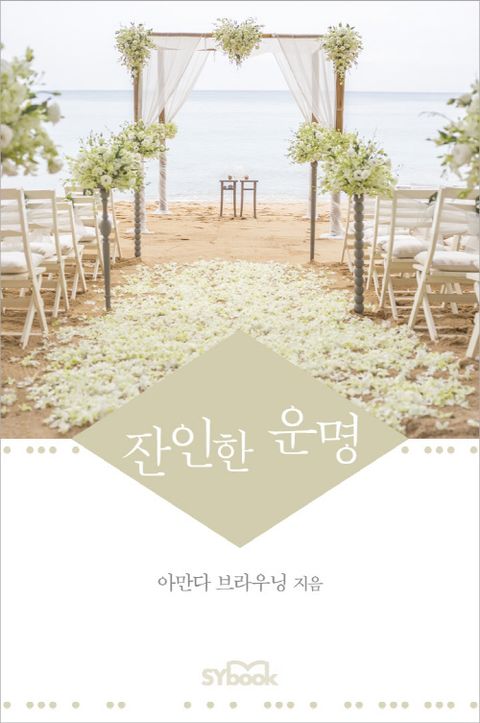 아만다 브라우닝