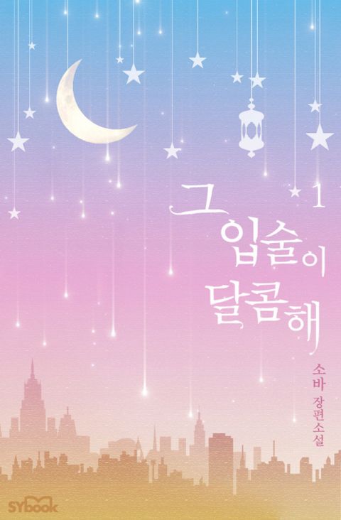 소바