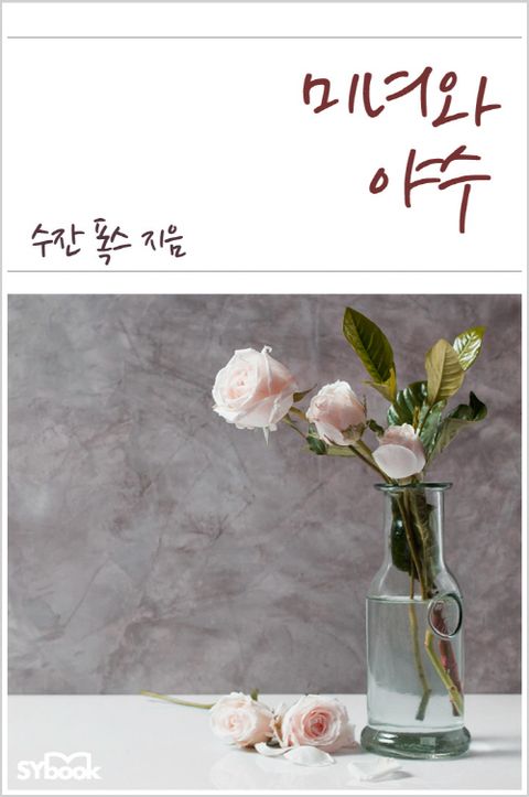 수잔 폭스