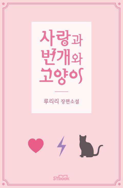 루리리