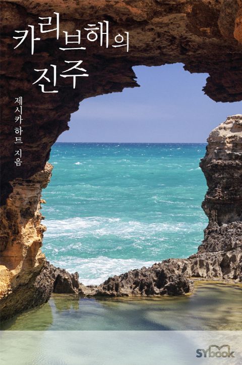 제시카 하트
