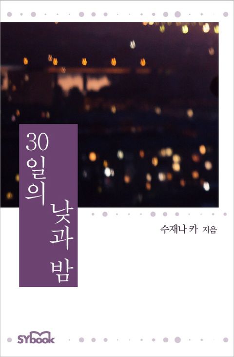 수재나 카