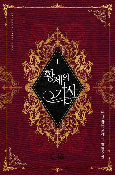 햇살받는고양이