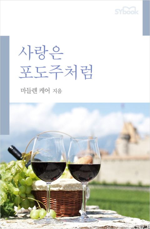 마들렌 케어