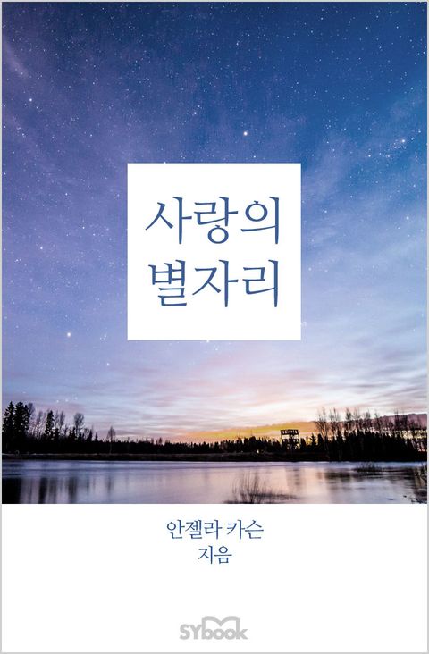 안젤라 카슨