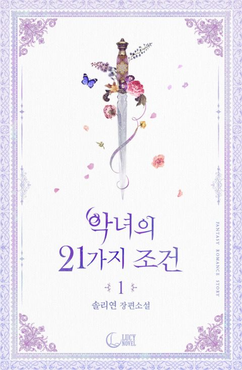 솔리연
